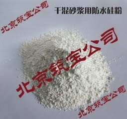 供应有机硅粉末憎水剂